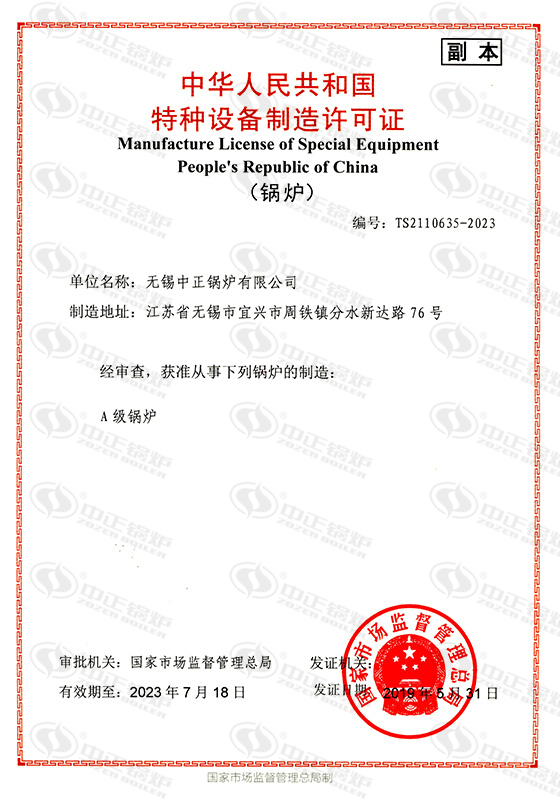 江蘇中正燃?xì)忮? /></p><p>在談及江蘇中正燃?xì)忮伒膬r(jià)格時(shí)，不得不提到它的超高性價(jià)比。相比其他同類產(chǎn)品，江蘇中正燃?xì)忮伈粌H在質(zhì)量上有保障，而且價(jià)格更為親民。無論是初次購買還是替換更新，選擇江蘇中正燃?xì)忮伓寄茏屇惺艿轿锍档臐M足。而且，江蘇中正燃?xì)忮伒氖酆蠓?wù)也非常完善，讓您在使用過程中享受到全方位的關(guān)懷和支持。</p><p>江蘇中正燃?xì)忮佋谑袌錾蟼涫芮嗖A，其優(yōu)異的性能和實(shí)惠的價(jià)格成為吸引消費(fèi)者的關(guān)鍵。不僅如此，江蘇中正燃?xì)忮佭€注重產(chǎn)品的持久耐用性和安全性，經(jīng)久耐??且安全可靠，讓您放心使用。無論是家庭用戶還是商業(yè)客戶，選擇江蘇中正燃?xì)忮伓际敲髦侵e。它不僅能滿足您的實(shí)際需求，還能為您的生活帶來更多的便利和舒適。</p><p>總的來說，江蘇中正燃?xì)忮佉云涑錾男阅?、超高的性價(jià)比和可靠的品質(zhì)贏得了市場和消費(fèi)者的認(rèn)可與信賴。無論是在家庭生活中還是商業(yè)運(yùn)營中，選擇江蘇中正燃?xì)忮伓际敲髦侵x。它將為您的生活帶來溫暖、舒適和便利，讓您享受到現(xiàn)代科技帶來的美好生活體驗(yàn)。</p><p>文章【<strong>江蘇中正燃?xì)忮?/strong>】由鍋爐廠整理發(fā)布，轉(zhuǎn)載請注明：http://www.zzqcjc.cn/hyzx/12411.html</p>
<div   id=